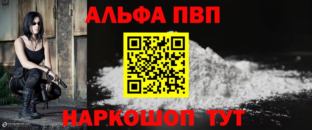 Alpha PVP кристаллы  Альфа ПВП Соль  APVP кристаллы  Вход с VPN  Пыть-Ях 