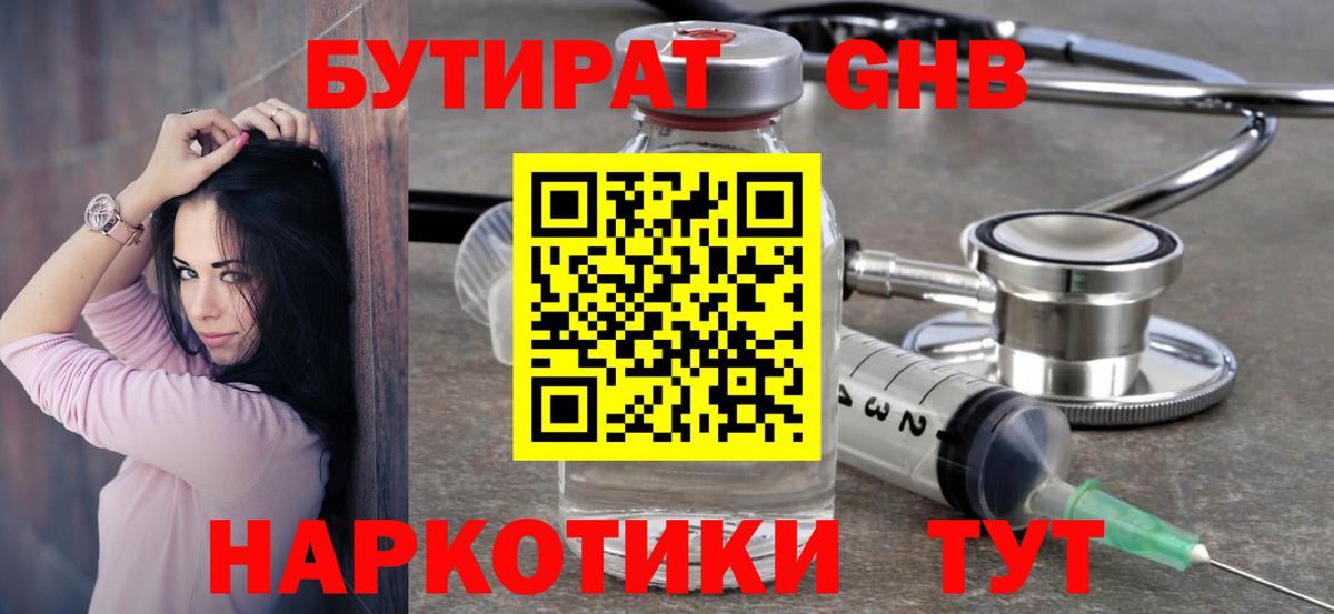 Бутират оксана  Вход с VPN  Пыть-Ях 