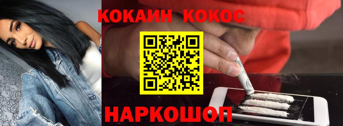 Пыть-Ях  Cocaine VHQ  Вход с VPN  COCAIN Колумбийский 