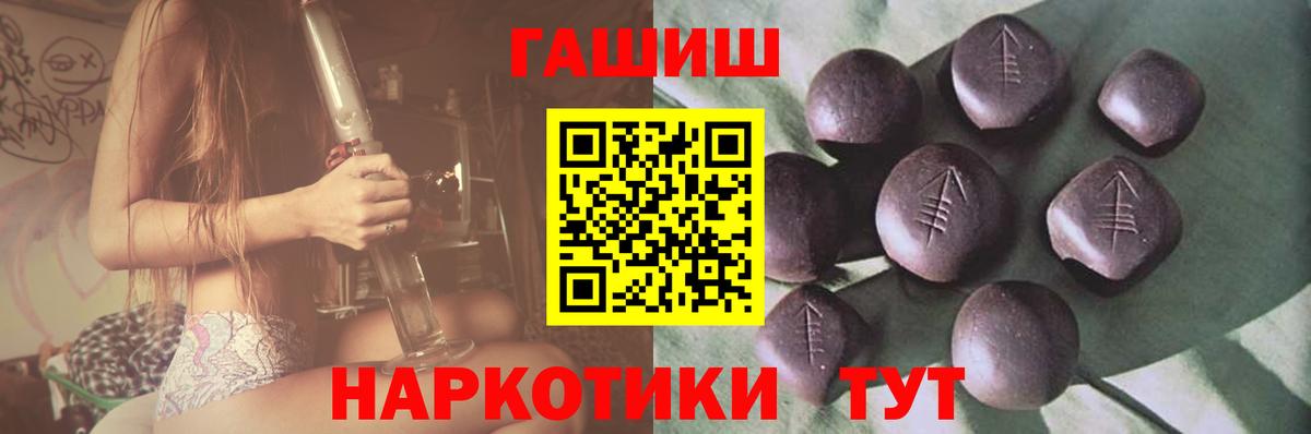 Гашиш hashish Пыть-Ях