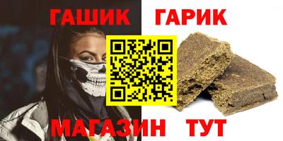 прущая мука Сланцы