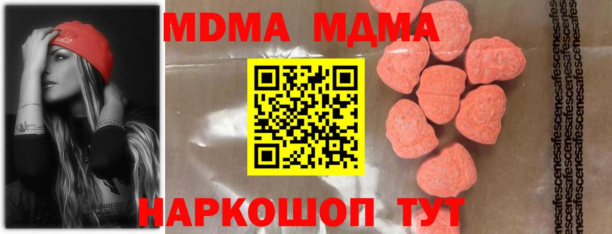 МДМА  Вход с VPN  MDMA crystal  Пыть-Ях  MDMA кристаллы 